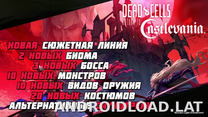 Dead Cells скриншот 1