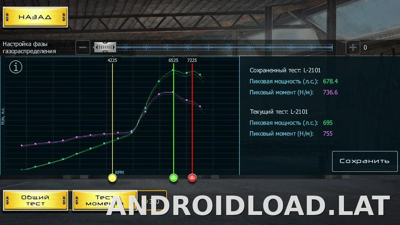 Drag Racing: Уличные гонки скриншот 1