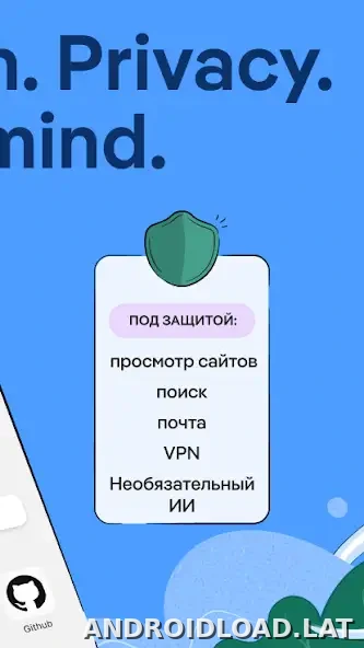 DuckDuckGo скриншот 2