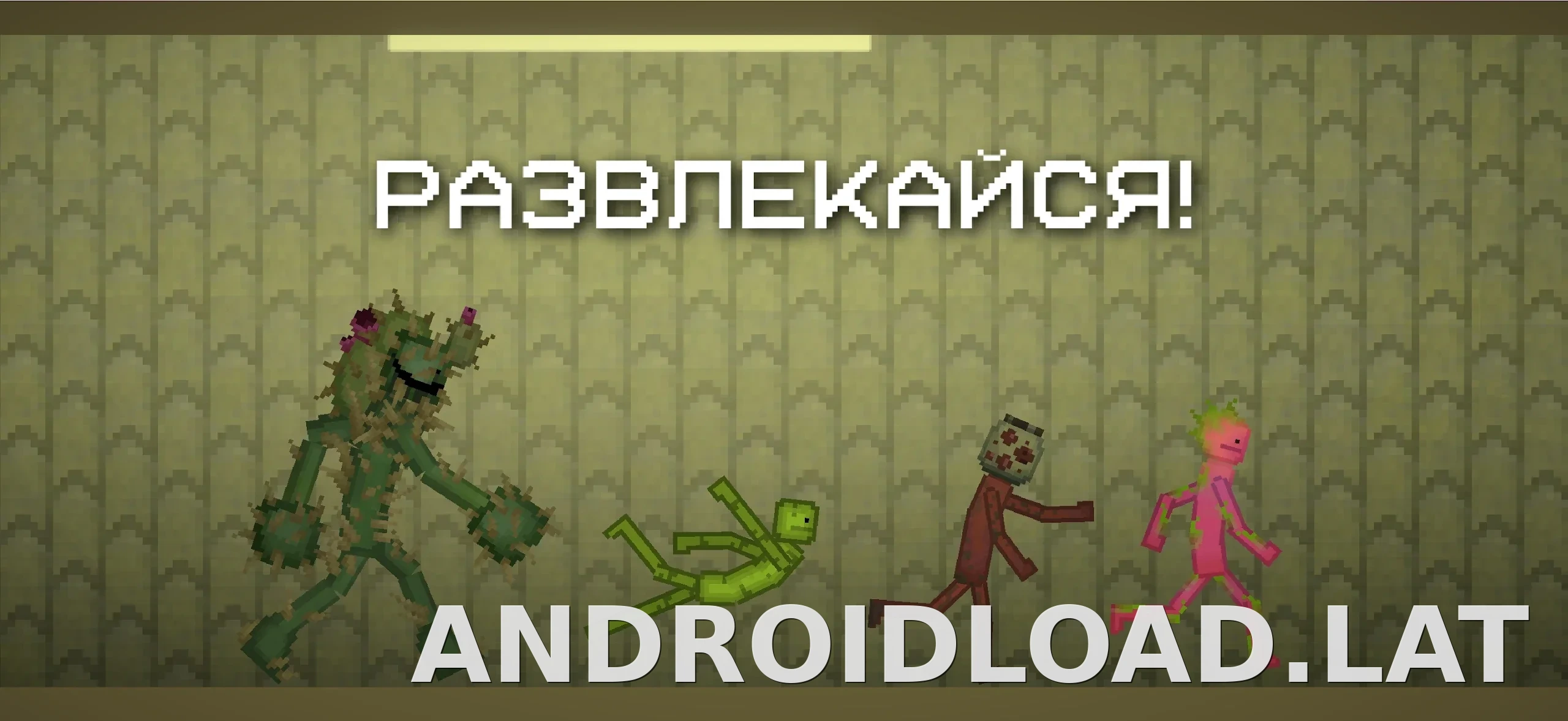 Melon Sandbox скриншот 5