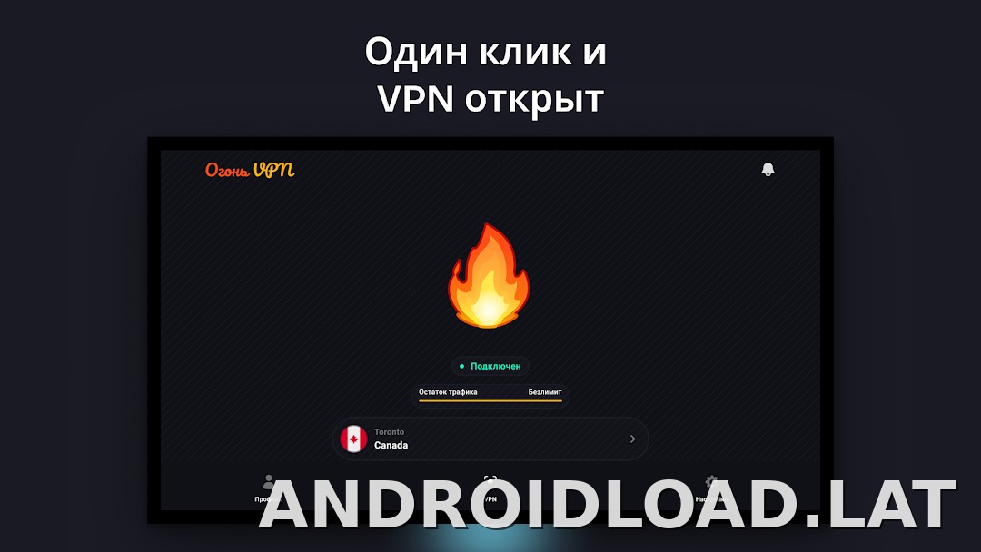 Огонь скриншот 5