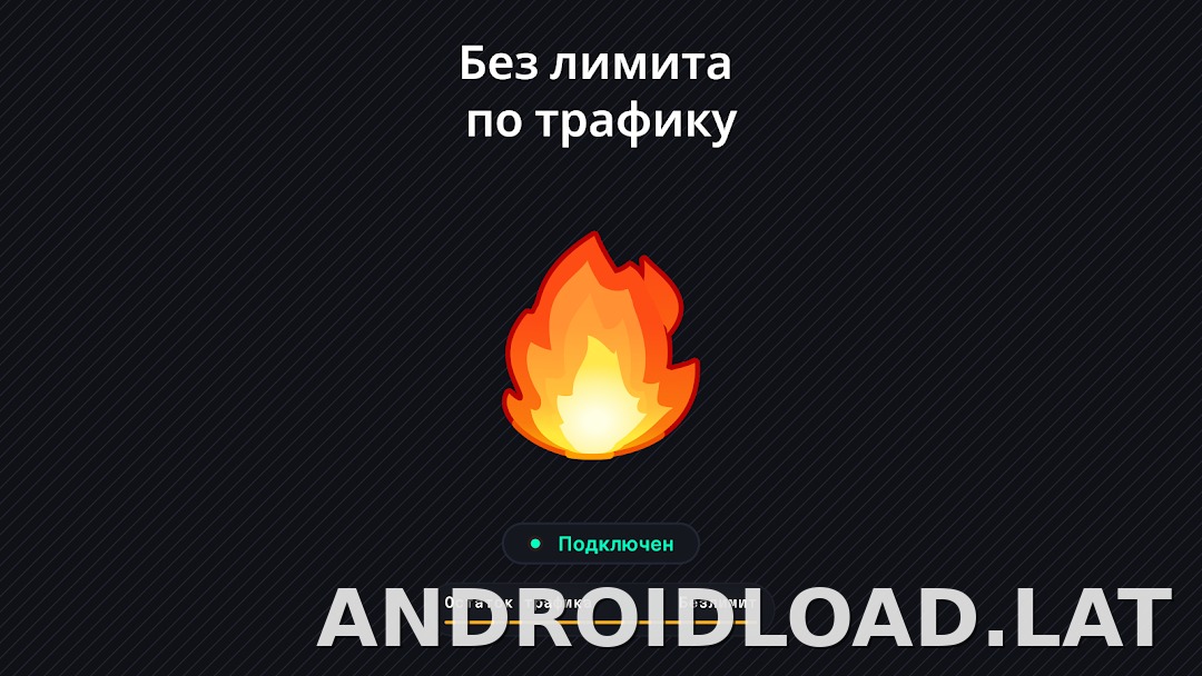 Огонь скриншот 6