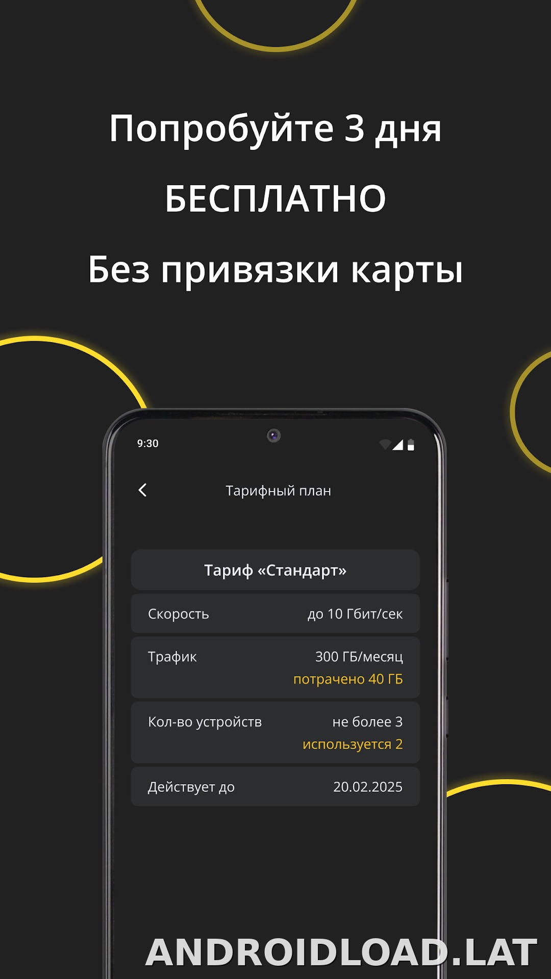 Premium скриншот 4