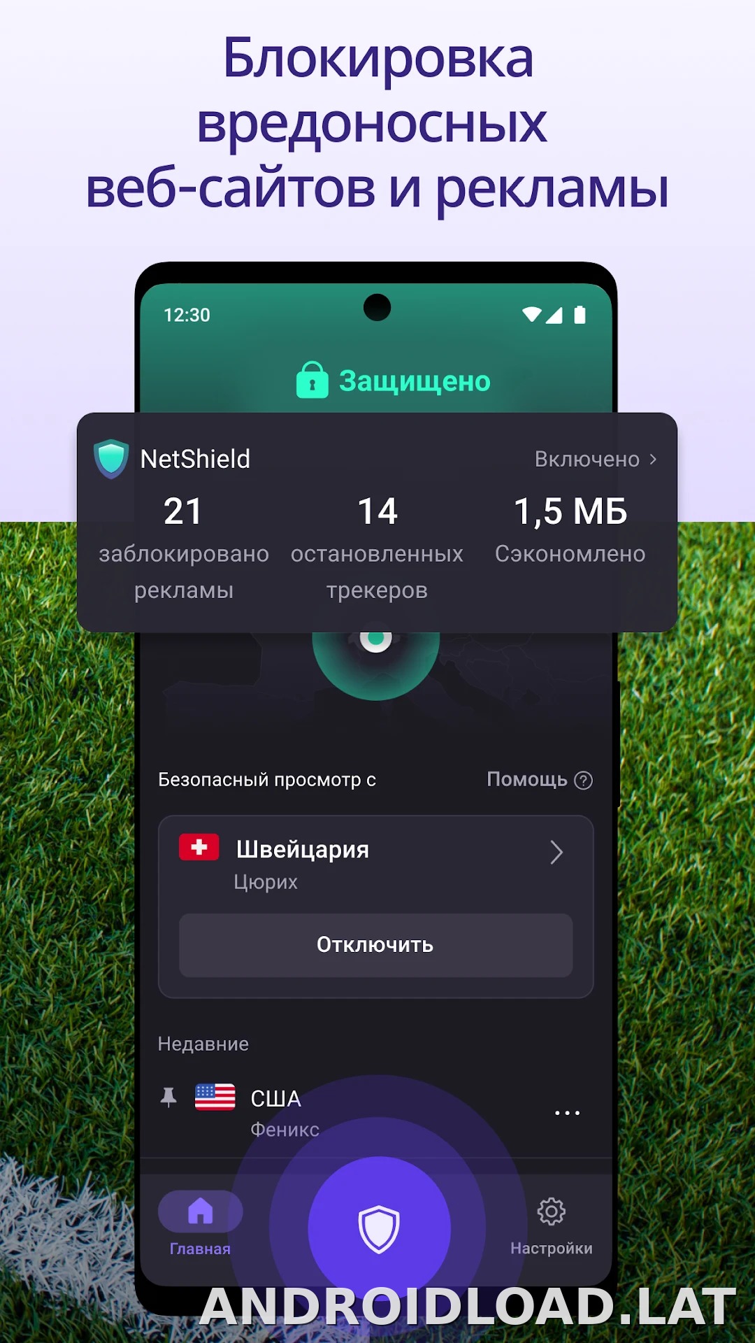 Proton скриншот 4