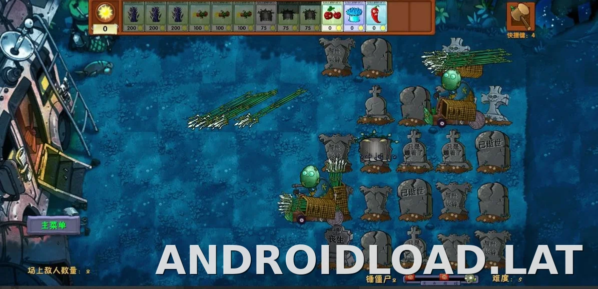 PVZ: Fusion скриншот 4