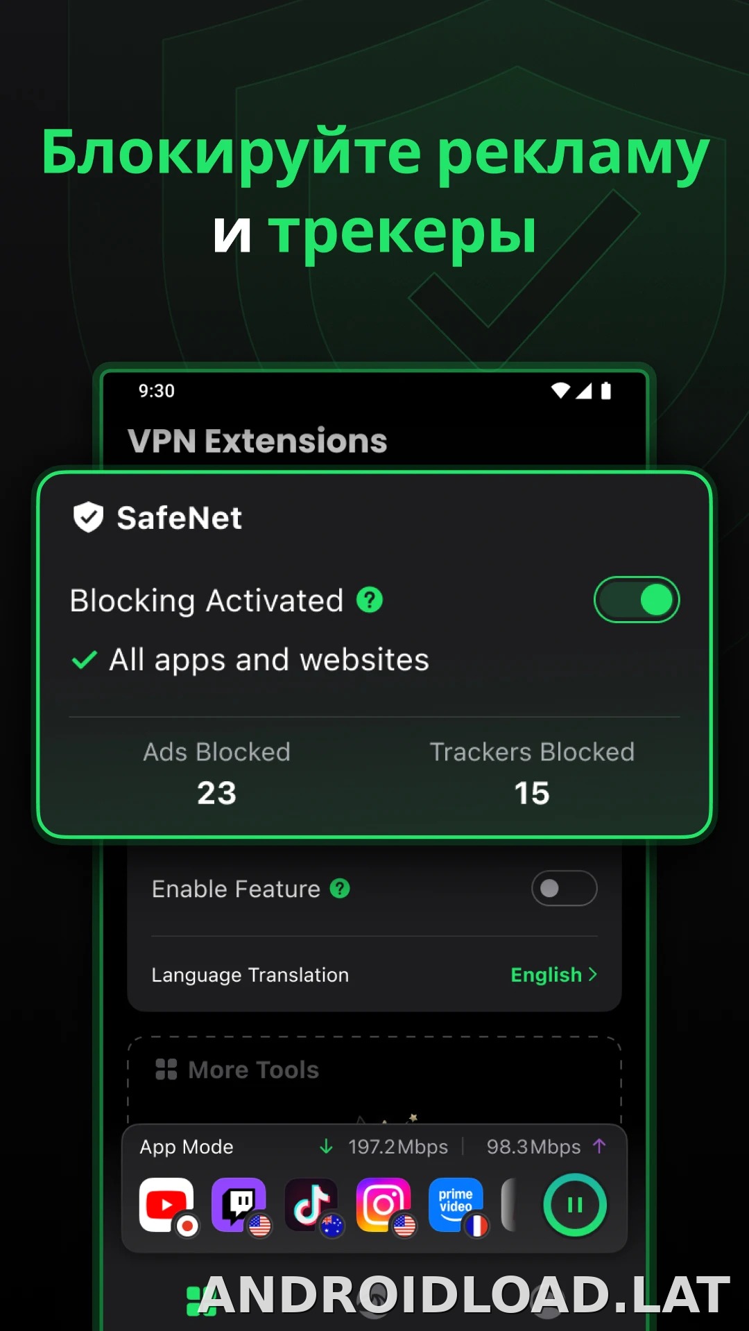 SafeShell скриншот 3