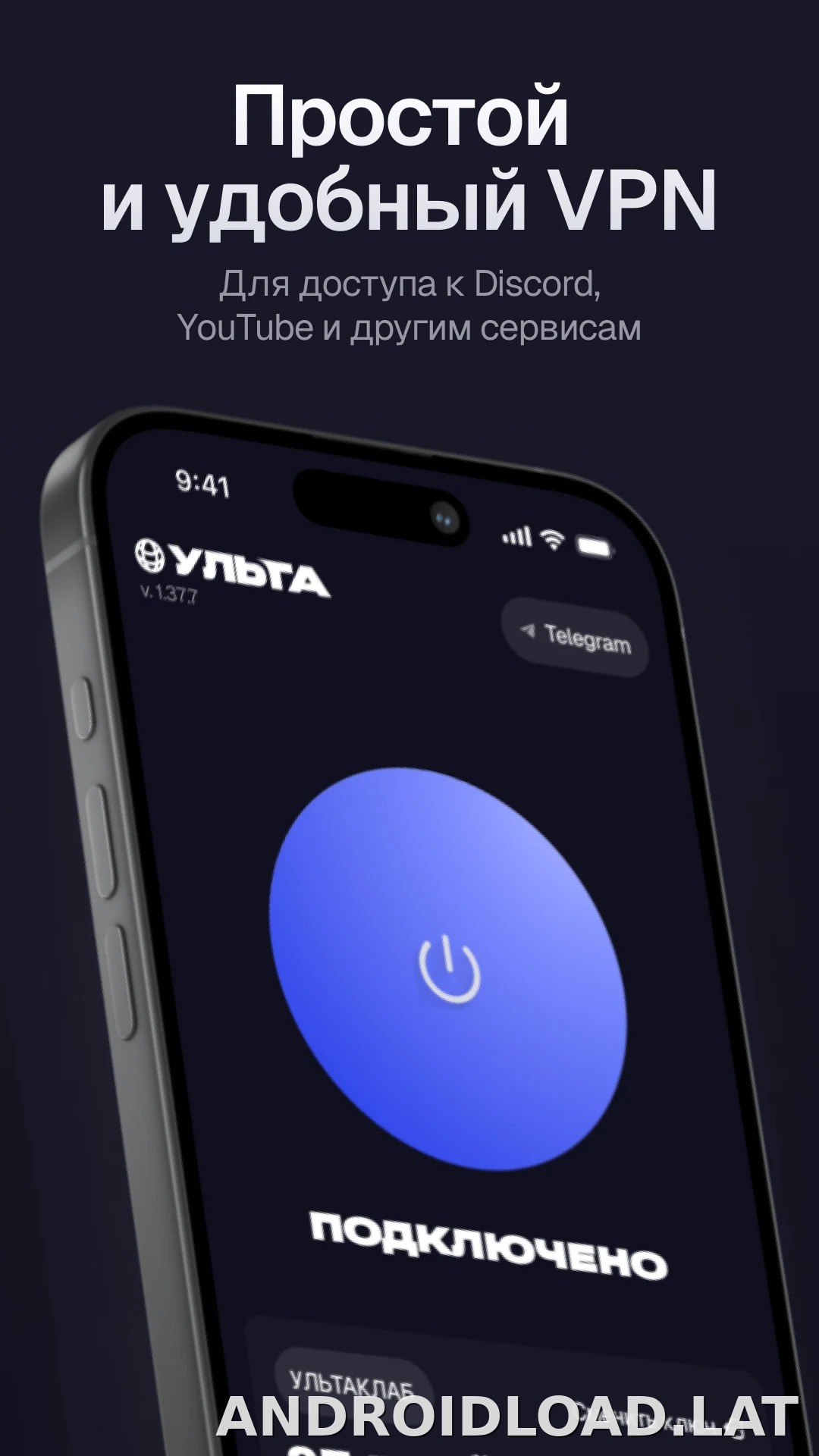 Ульта скриншот 1