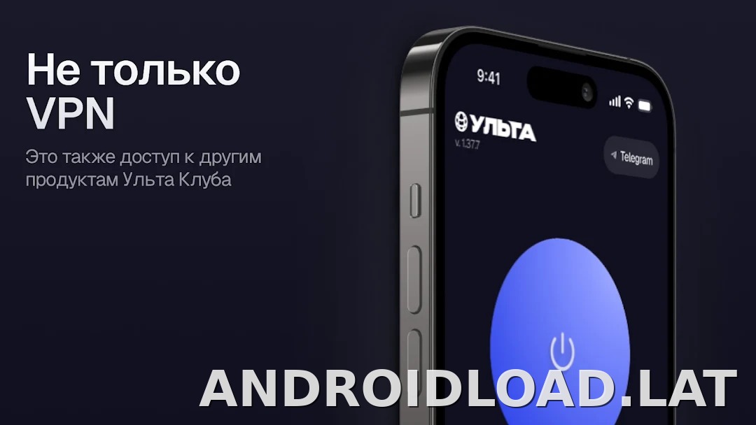 Ульта скриншот 6