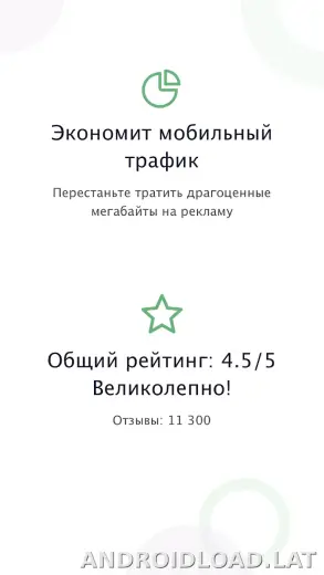 AdGuard Premium скриншот 1