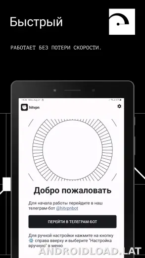 Hit скриншот 5